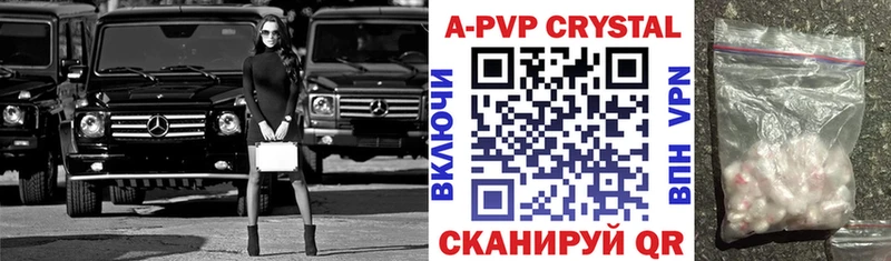 Купить закладки  Павловский Посад  APVP кристаллы 