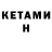 МЕТАДОН methadone Pon4os 006