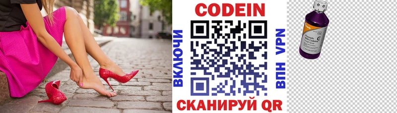 Кодеиновый сироп Lean напиток Lean (лин)  Купить где  Павловский Посад 