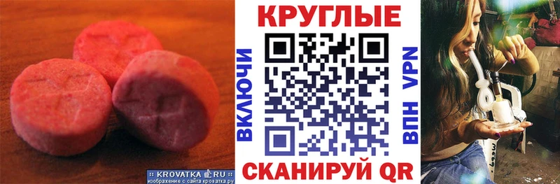 Ecstasy круглые  Купить  Павловский Посад 