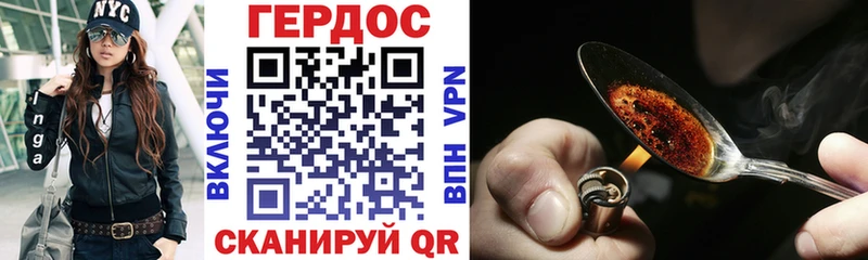 Купить где  Павловский Посад  Героин Heroin 