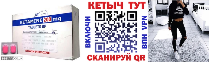 Купить где Павловский Посад Кетамин VHQ