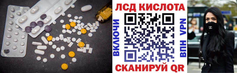 LSD-25 экстази ecstasy  Купить  Павловский Посад 