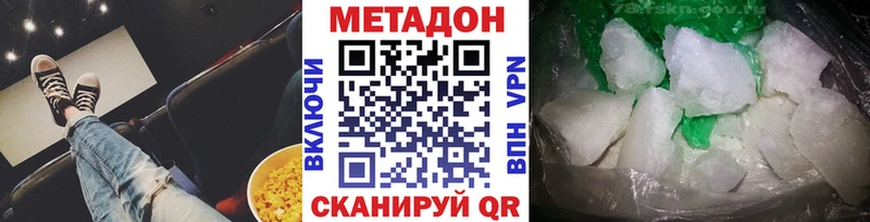 Купить где  Павловский Посад  Метадон белоснежный 